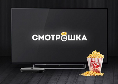 Смотрешка, Любинский Смотрешка, Любинский